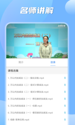 小学数学之星app