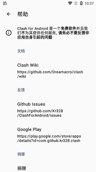 clash中文版安卓客户端 