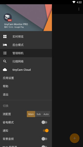 tinycam pro破解版 