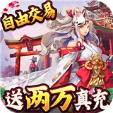 伏妖绘卷gm版 v1.58.3