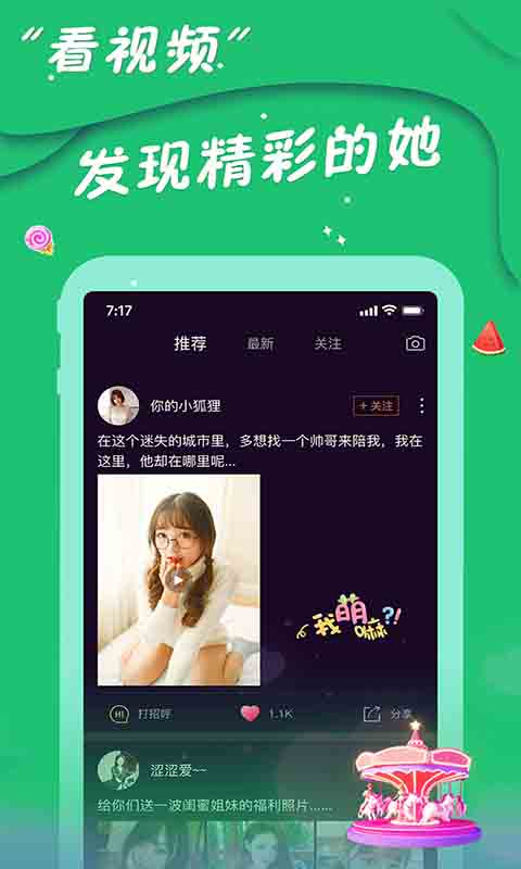 熊抱交友app