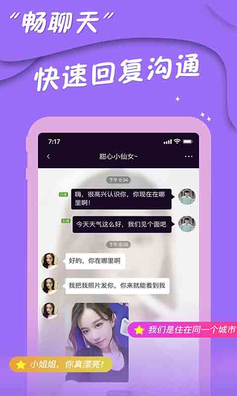 熊抱交友app