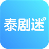 泰剧迷app粉色 v2.1.0