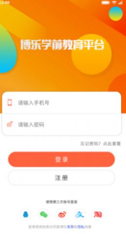 博乐教育平台app官方网站 