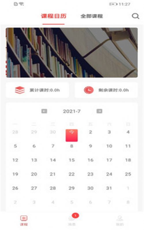 学蜗优课堂app