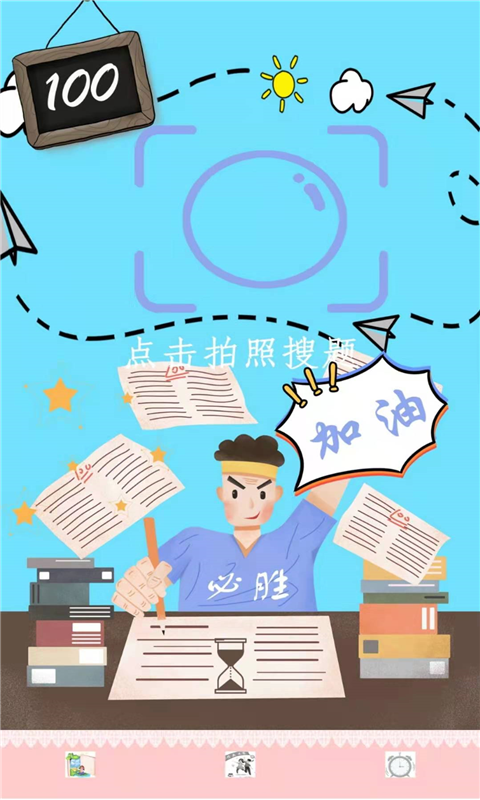 作业辅导帮手app