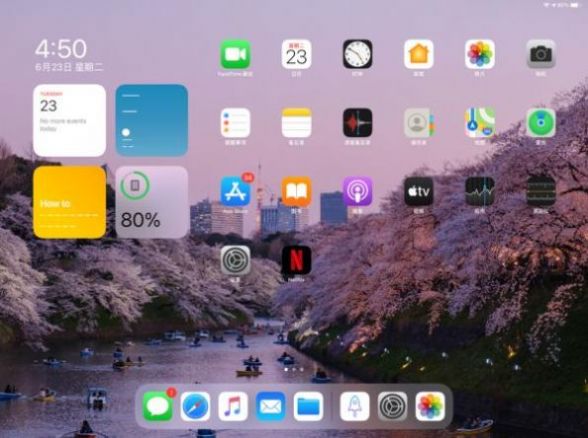 ipados15公测版