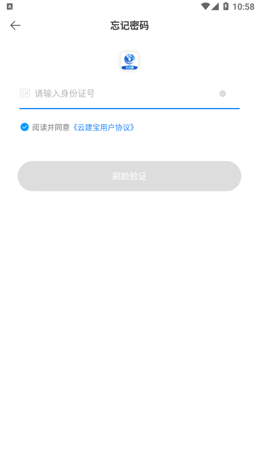 云建宝工人端app