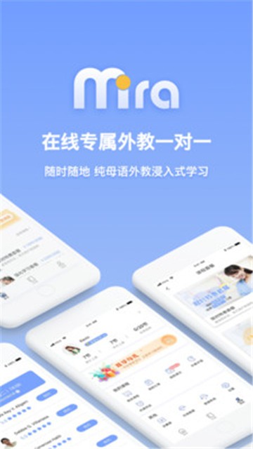 米拉外教英语app