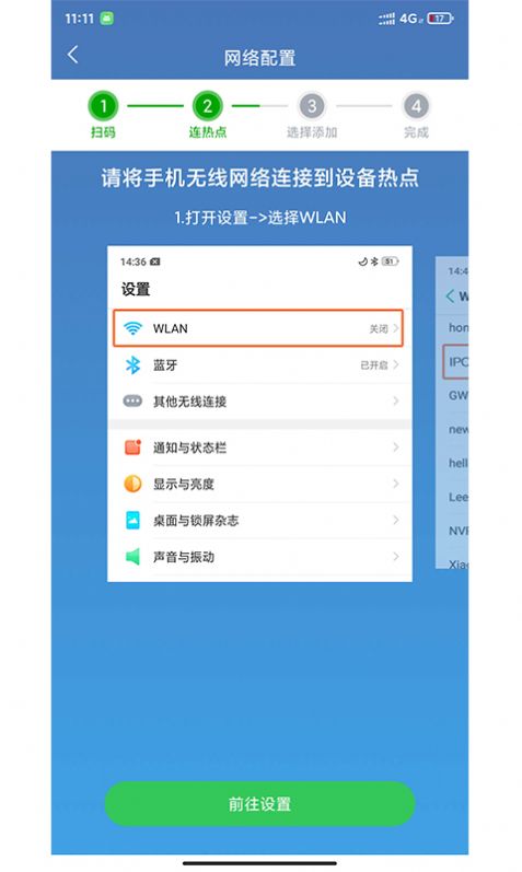 牛精灵app