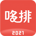 哆排管家app v1.0