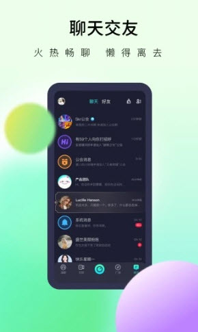 懒懒交友app