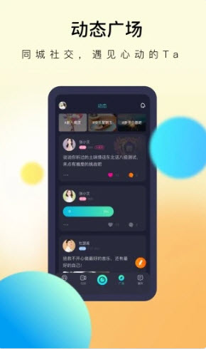 懒懒交友app