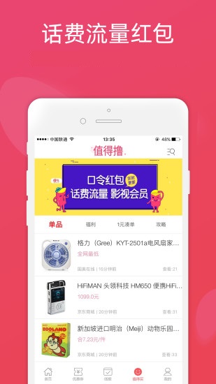 快手严选app官方版 