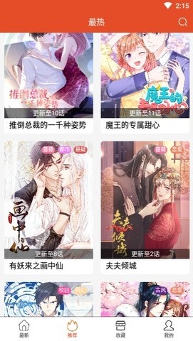 免漫漫画