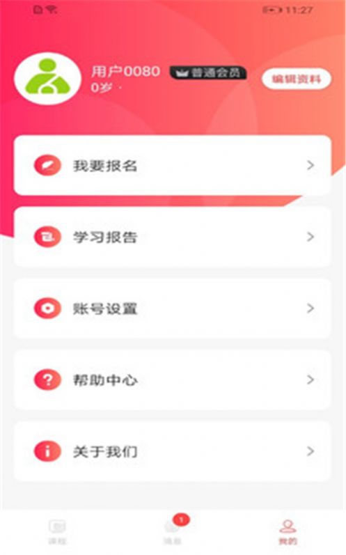 学蜗优课堂app