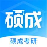 硕成课堂 v2.0.3