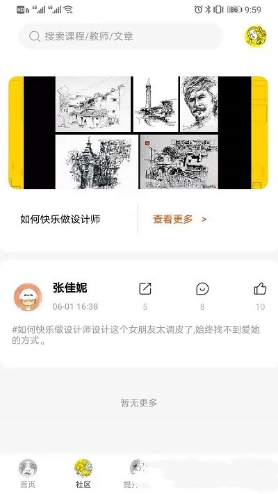 图特启航app