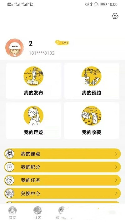 图特启航app