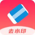 全栈去水印app v1.0