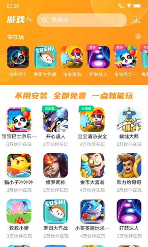 232乐园app