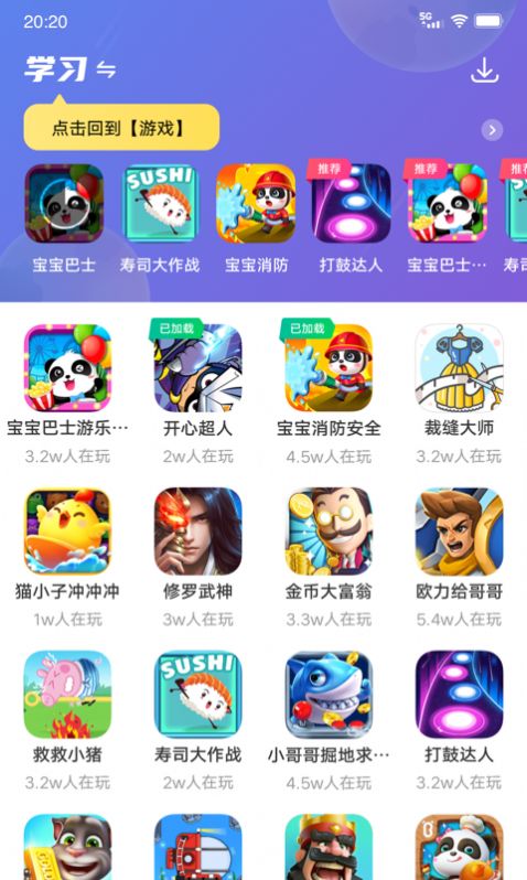 232乐园app