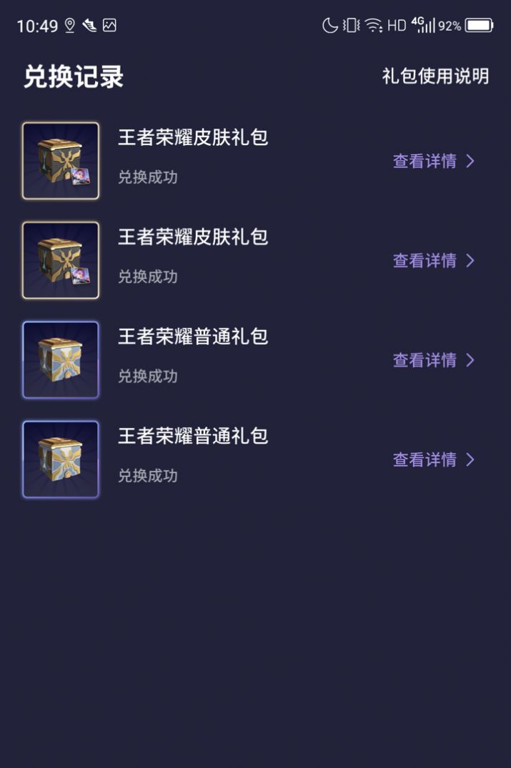 欢乐领皮肤app