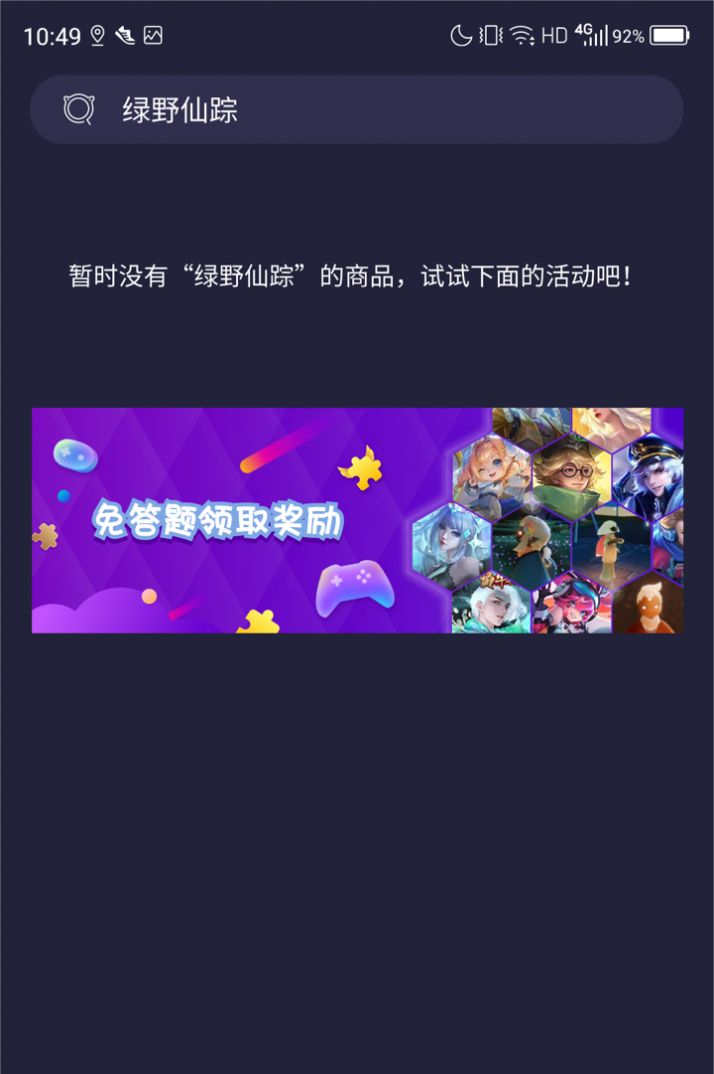 欢乐领皮肤app