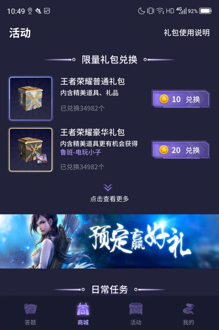 欢乐领皮肤app