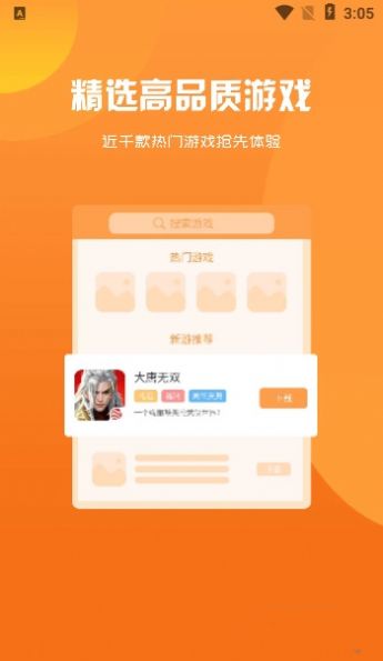 指尖游匣app