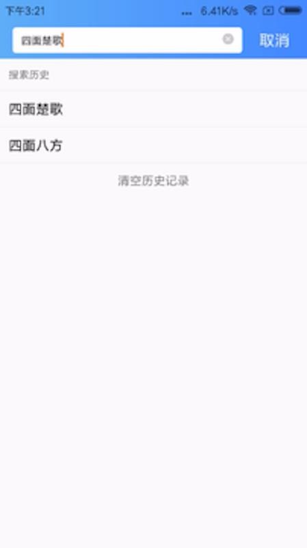 知行成语app最新版