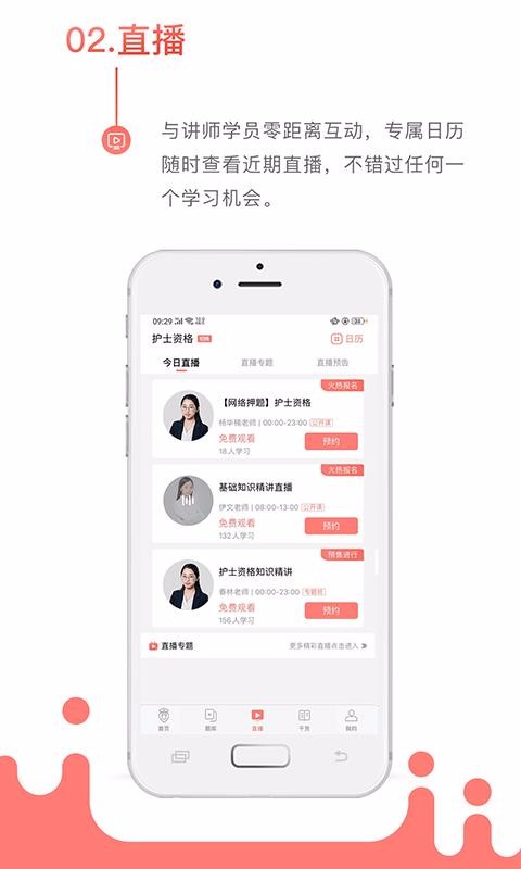 考护狮app手机版