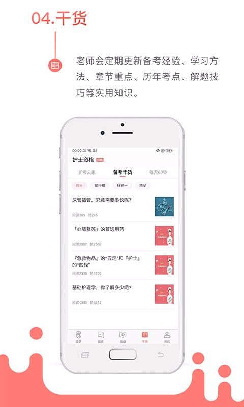 考护狮app手机版