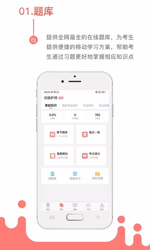 考护狮app手机版