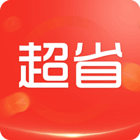 超省app邀请码 v0.2.1