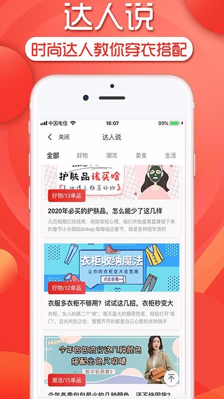 超省app邀请码