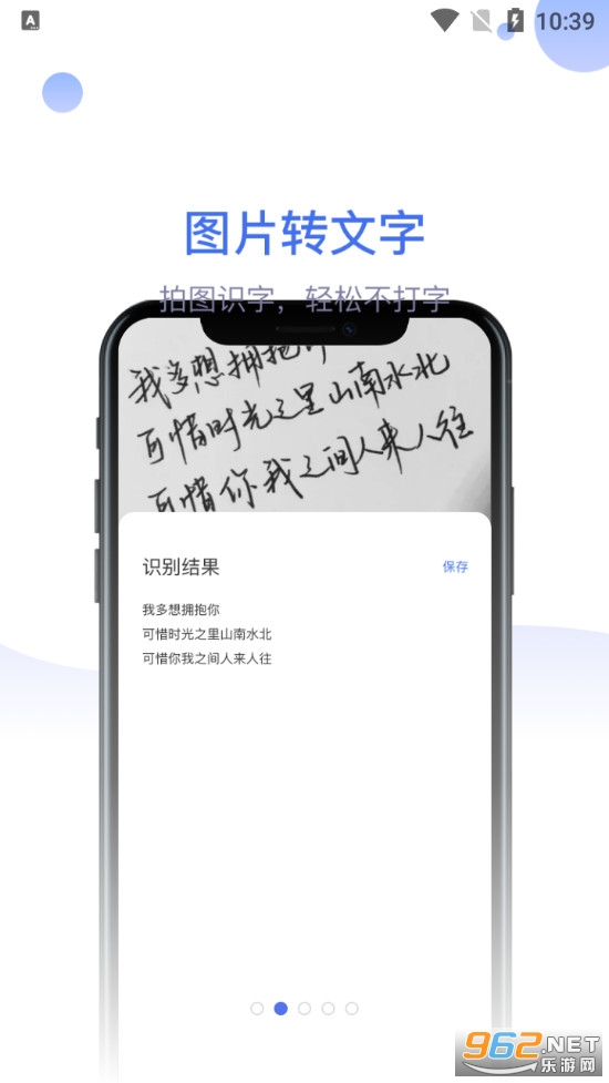 识物大师app