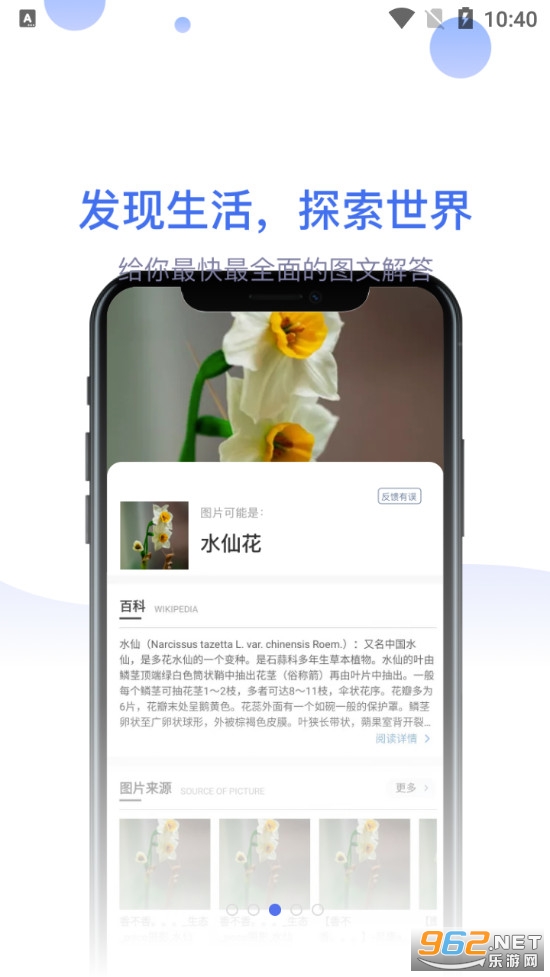 识物大师app