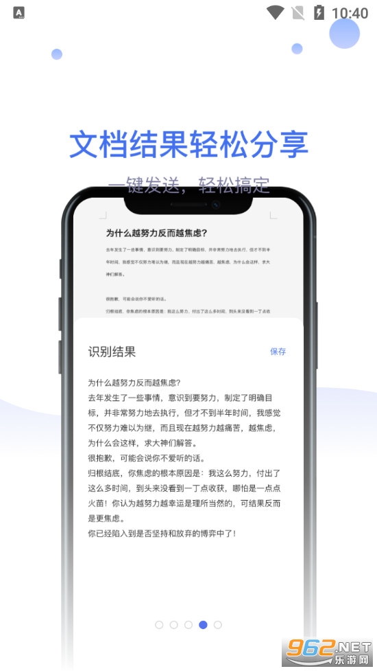 识物大师app