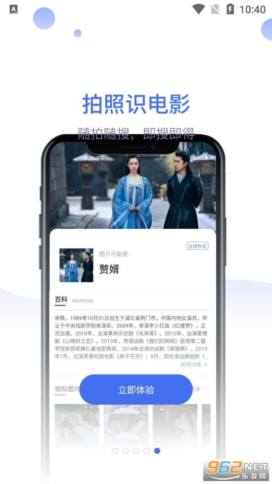 识物大师app