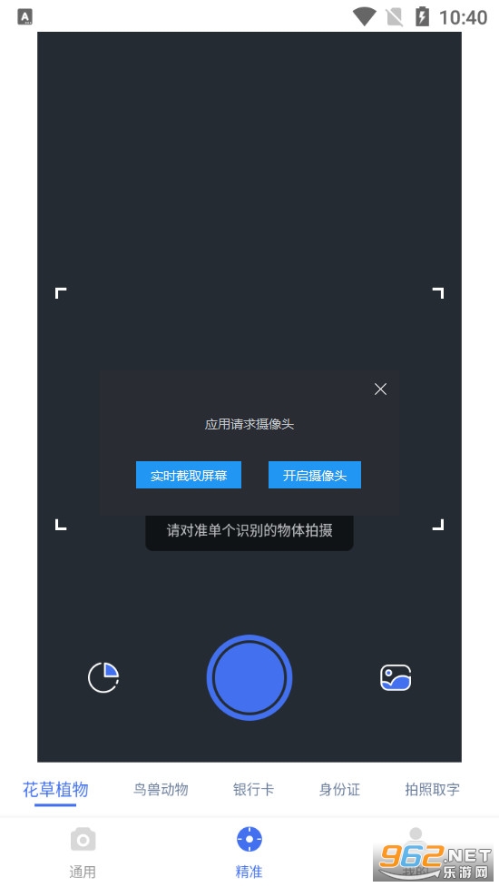 识物大师app