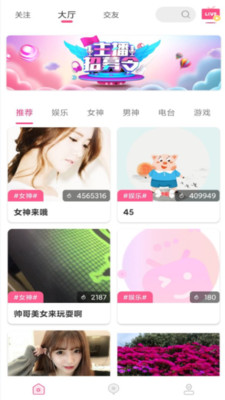 邻家挚友app