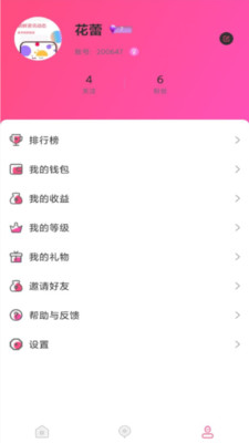 邻家挚友app