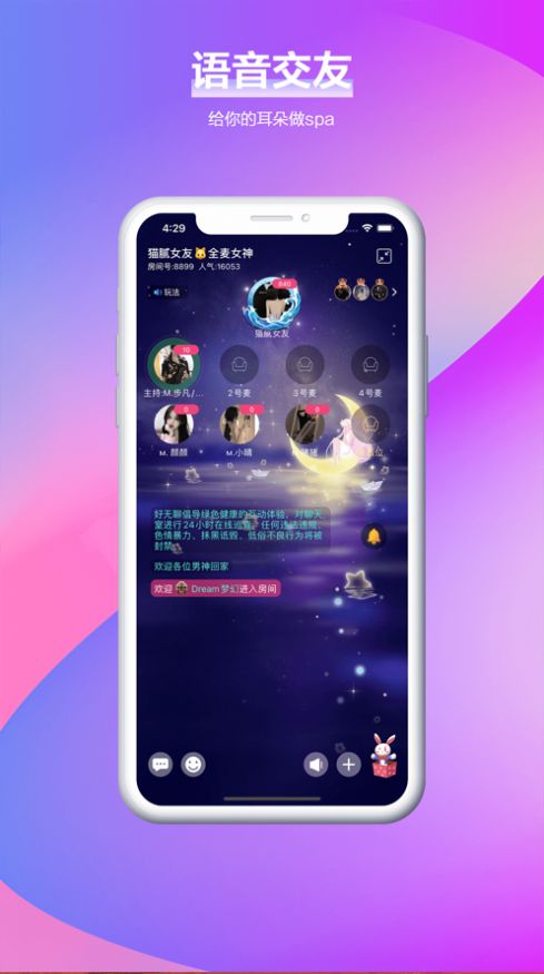 叮当语音app最新客户端下载 