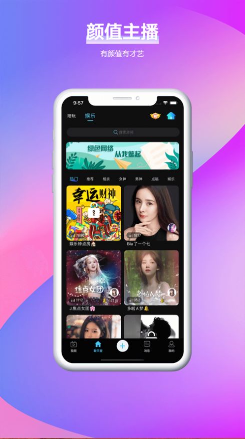 叮当语音app最新客户端下载 