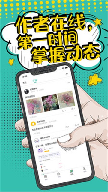 花倚小说app