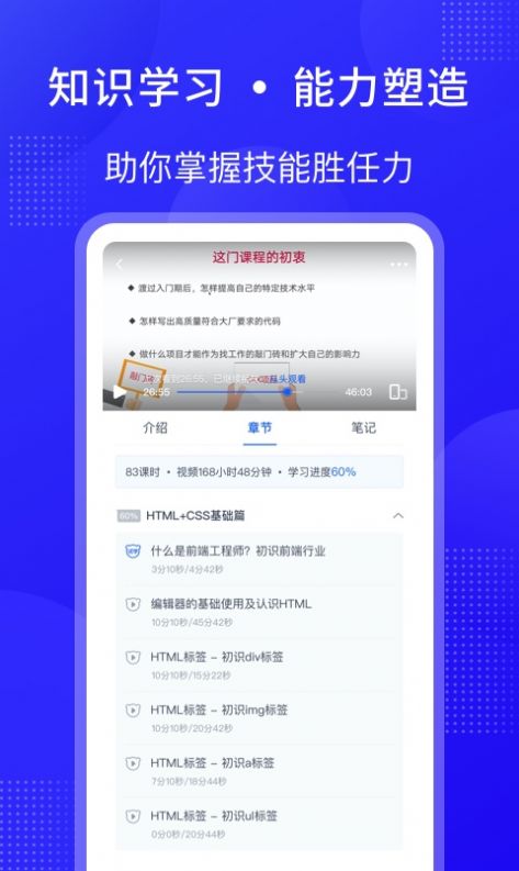 51cto学堂课程教学平台app