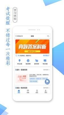 昆明学考网学生端app