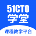 51cto学堂课程教学