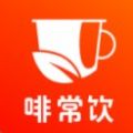 啡常饮app v1.3.6